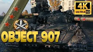 Объект 907: игра 3-го уровня - Мир танков