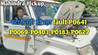 Mahindra Pickup Starting Problem/ P0641-P0069-P0183-P0627 Fault.@ShreeBalajiAuto