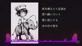 宵闇ファンク×牛飼いさん - オツベルと象