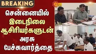 Secondary Grade Teachers Protest | Meeting with Govt Officials | Demand Equal Pay for Equal Work