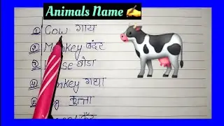 How to learn Animals Name . Animals Name in English With Pictures.