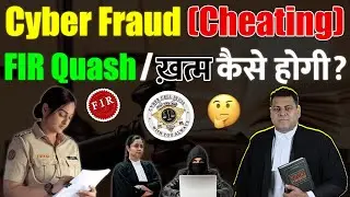 These are the reasons for Cheating/Fraud & Forgery/Forgery FIR not being quashed/cancelled!
