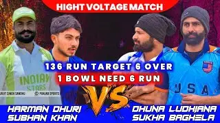 🤯 🤯  HIGHLIGHT एक गेंद पर छिन गई जीत! ऐसा रोमांच क्रिकेट इतिहास में कम ही देखने को मिला है।”