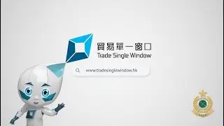 Trade Single Window (Phase 2)