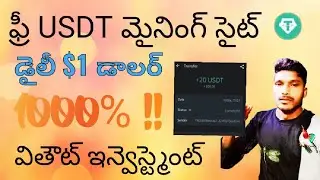 how to New USD dollar 💵 mining site daily $1 dollar earning site in telugu