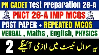 Pak Navy Test Preparation 2025 | PN CADET 26-A test Preparation 2025|Pak Navy cadet Test Preparation