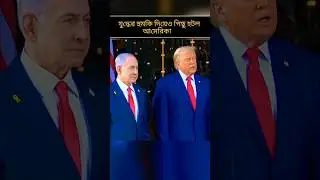 Iran won by standing with China #youtubeshorts #shortvideo #youtube #youtubesho