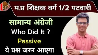 Voice Short Trick I Mptet Grade 1 & 2 I Patwari english