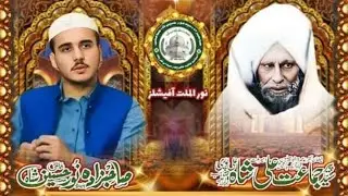 Urs e pak 11 may 2024 Ali pur sydan shareef part 1