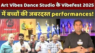 CP में Art Vibe Dance Studio के Vibefest 2025 में बच्चों की जबरदस्त performances!