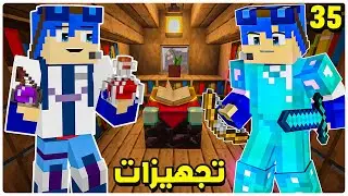 Minecraft #3steko #35 | صناعة البوشنات وتطوير الدرع😍