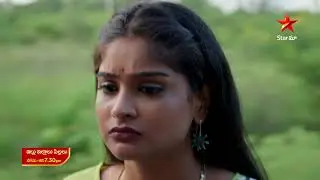 Illu Illalu Pillalu - Promo | 5th Sep 2025 | Mon - Sat at 7:30 PM | Star Maa Serials | Star Maa