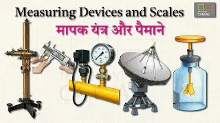 Measuring Devices & Scales Explained |  for Class 10 to Competitive | SSC | RAILWAY |