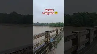 Banpani 🥺 #assamflood #shortvideo #assam #viral#banpani