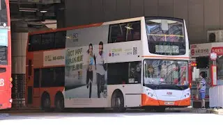 【橙色的九巴】九龍巴士KMB  L- 8405 NW3460  @  12  尖沙咀東(麼地道)→長沙灣(海麗邨)🦖