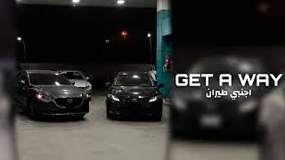 اغاني هجوله اجنبي اجرامي 💈