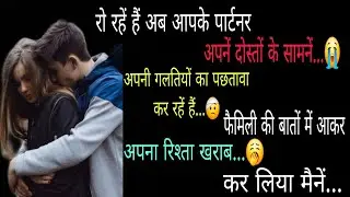 🔱🧿#रो रहें हैं अब आपके पार्टनर अपनें दोस्तों के सामनें,😭‼️🌹आज रात की भावनायें🌹‼️TarotReading Hindi