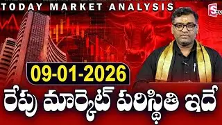 Tomorrow Stock Market Analysis | Best Stocks to buy now 2026 | Anil Kumar Batchu | SumanTV Business