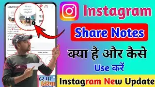 instagram new features your note !! instagram par your note kya hai aur kaise use kare 2025