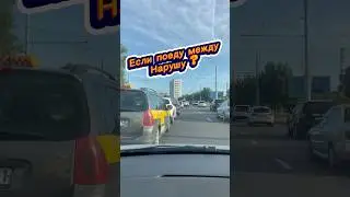 Что скажете ? #music #pdd #автошкола