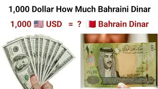 1000 Dollar how much in Bahrain Currency | 500 US Dollar in Bahraini Dinar exchange Rate Today