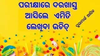 Odia application##  How to write an application....