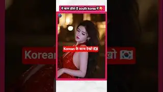 Check this out before going to Korea 👆| #factsinhindi #bts #jungkook #kpop #jhope #jin