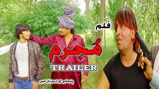 Mujrim film trailer Sharukh khan Pakistani Movie apna kamalia official new video