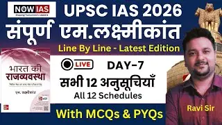 All 12 Schedule Of Indian Constitution | M. Laxmikant Line by Line | UPSC CSE 2026 | Day-7