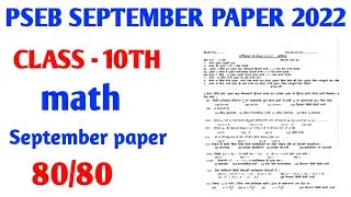 #pseb board class 10th math real paper  exam September  2022