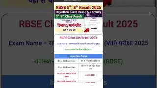How to Check ✔️ Class 8 result rbsc
