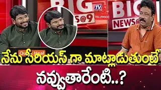 RGV Fires On TV5 Murthy | RGV Latest Interview | Mega Family | TV5 Tollywood