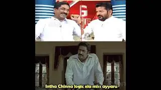 What ఆ Logic  🙏🙏🙏👌👌👌 #kcr #ktr #revanthreddy #brs #trs #Congress #bjp #telangana