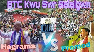 BTC Kwu Swr Salaigwn BPF VS UPPL || Gwbang Daurau Election Ni || Vote For Hagrama vs Promod.