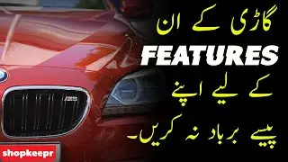 Top 5 Useless Features In A Car | Unnecessary Features | Shopkeepr