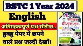 BSTC First Year English important questions 2024 ||Deled first Year English Unit -1  Solution 2024