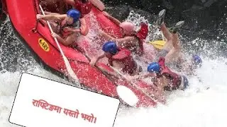 Trisuli River Rafting by Milestone Village Resort, Benighat, Dahding