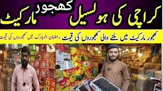 Biggest Wholesale Dates Market in Karachi Near Lee Market | Ramadan 2026 Current Khajoor