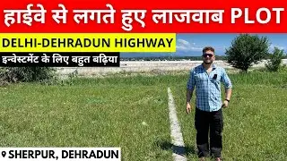 हाईवे से लगते हुए लाजवाब PLOT - DELHI-DEHRADUN HIGHWAY