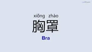 How to Say 