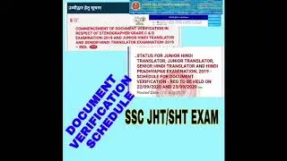 Document Verification SSC JHT EXAM 2019