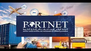 PortNet Morocco: Gateway to Seamless Trade