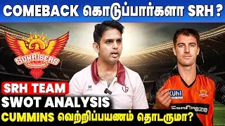 Sunrisers Hyderabad SWOT Analysis | Pat Cummins | Klassen | Markram | IPL 2024 | IBC | Kavya Maran