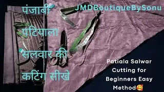 ⭐ &ldquo;Patiala Salwar Cutting ✂️ Easy Method | Beginners Ke Liye Step-by-Step Full Tutorial 🧵😍&rdquo;