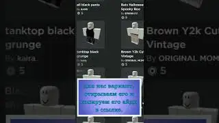Как добавить одежду на NPC? - Мини-урок по Roblox Studio