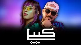 Cheb Bilal x Khtek - 