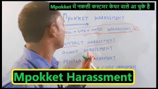 Mpokket harassment | mpokket loan harassment || mpokket contact harassment