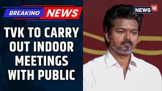 TVK And Actor Vijay To Set Up Indoor Meeting To Be Held With 'SELECTED' People | Tamil Nadu | News18