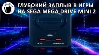 Sega Mega Drive Mini 2 &mdash; познаём CD-качество (Банка Джема 33, ч.3)