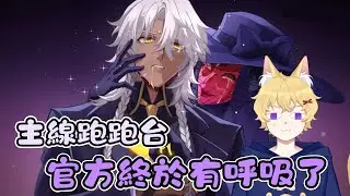 【崩壞：星穹鐵道】4.0改版崩壞：星神世家(X) 這三角戀好狗血阿 #新人vtuber #台灣vtuber #初見歡迎  #honkaistarrail  #崩壊スターレイル